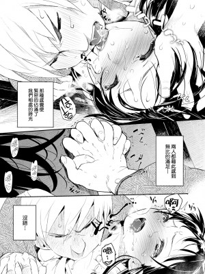 [ひょころー] とろけまなこ｜眼眸令我陶醉 [中国翻訳] [無修正] [DL版]_a_133