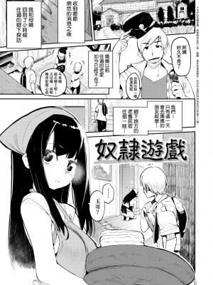 [ひょころー] とろけまなこ｜眼眸令我陶醉 [中国翻訳] [無修正] [DL版]_a_127