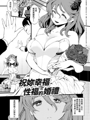 [ひょころー] とろけまなこ｜眼眸令我陶醉 [中国翻訳] [無修正] [DL版]_a_111