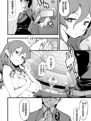 [ひょころー] とろけまなこ｜眼眸令我陶醉 [中国翻訳] [無修正] [DL版]_a_112