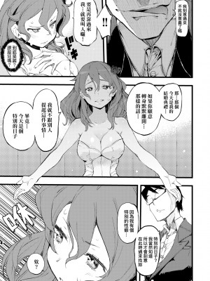 [ひょころー] とろけまなこ｜眼眸令我陶醉 [中国翻訳] [無修正] [DL版]_a_113