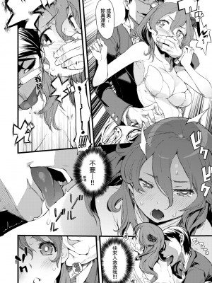 [ひょころー] とろけまなこ｜眼眸令我陶醉 [中国翻訳] [無修正] [DL版]_a_114