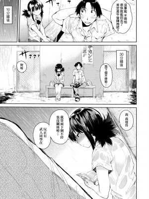 [ひょころー] とろけまなこ｜眼眸令我陶醉 [中国翻訳] [無修正] [DL版]_a_097