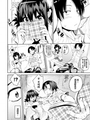 [ひょころー] とろけまなこ｜眼眸令我陶醉 [中国翻訳] [無修正] [DL版]_a_098