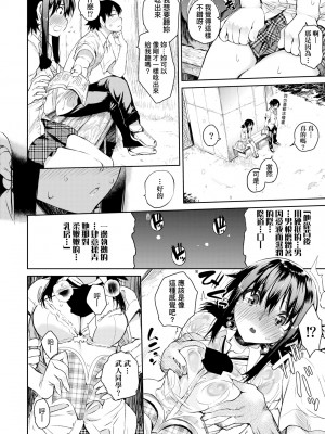 [ひょころー] とろけまなこ｜眼眸令我陶醉 [中国翻訳] [無修正] [DL版]_a_100