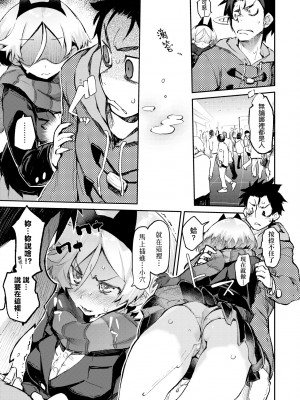 [ひょころー] とろけまなこ｜眼眸令我陶醉 [中国翻訳] [無修正] [DL版]_a_085