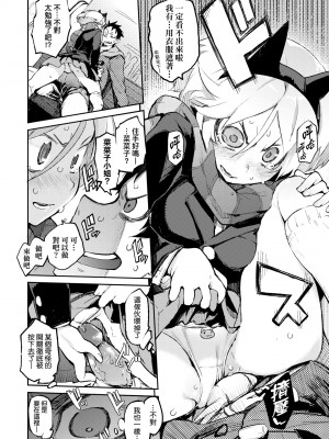 [ひょころー] とろけまなこ｜眼眸令我陶醉 [中国翻訳] [無修正] [DL版]_a_086