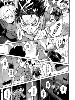 [ひょころー] とろけまなこ｜眼眸令我陶醉 [中国翻訳] [無修正] [DL版]_a_087