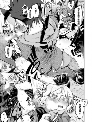 [ひょころー] とろけまなこ｜眼眸令我陶醉 [中国翻訳] [無修正] [DL版]_a_089