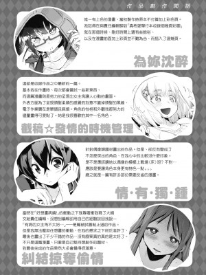 [ひょころー] とろけまなこ｜眼眸令我陶醉 [中国翻訳] [無修正] [DL版]_a_074