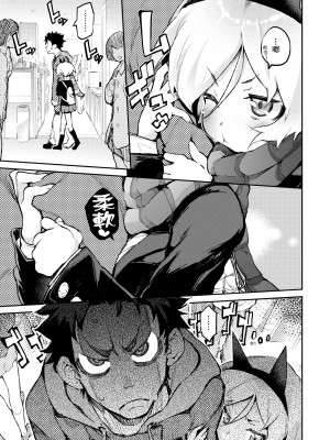 [ひょころー] とろけまなこ｜眼眸令我陶醉 [中国翻訳] [無修正] [DL版]_a_077