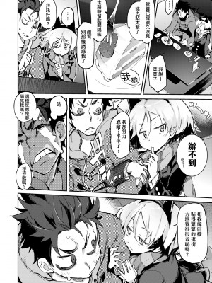 [ひょころー] とろけまなこ｜眼眸令我陶醉 [中国翻訳] [無修正] [DL版]_a_078