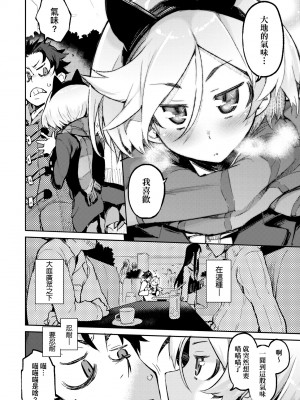 [ひょころー] とろけまなこ｜眼眸令我陶醉 [中国翻訳] [無修正] [DL版]_a_080