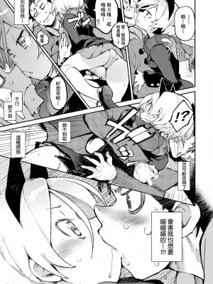 [ひょころー] とろけまなこ｜眼眸令我陶醉 [中国翻訳] [無修正] [DL版]_a_081