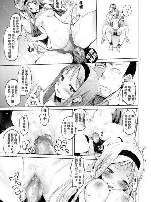 [ひょころー] とろけまなこ｜眼眸令我陶醉 [中国翻訳] [無修正] [DL版]_a_065