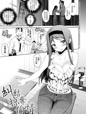 [ひょころー] とろけまなこ｜眼眸令我陶醉 [中国翻訳] [無修正] [DL版]_a_057