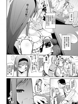 [ひょころー] とろけまなこ｜眼眸令我陶醉 [中国翻訳] [無修正] [DL版]_a_058