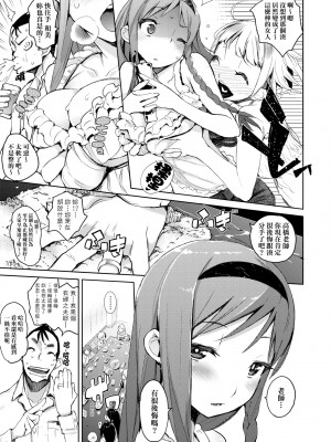 [ひょころー] とろけまなこ｜眼眸令我陶醉 [中国翻訳] [無修正] [DL版]_a_059