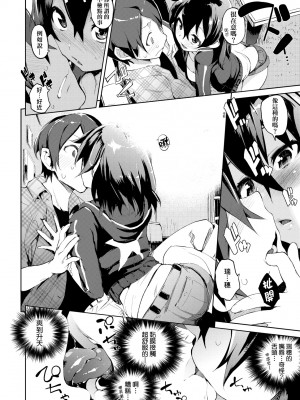 [ひょころー] とろけまなこ｜眼眸令我陶醉 [中国翻訳] [無修正] [DL版]_a_046