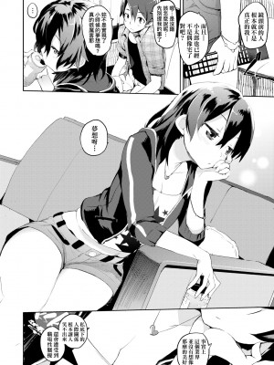 [ひょころー] とろけまなこ｜眼眸令我陶醉 [中国翻訳] [無修正] [DL版]_a_044