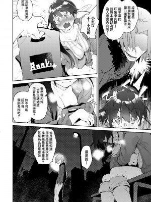 [ひょころー] とろけまなこ｜眼眸令我陶醉 [中国翻訳] [無修正] [DL版]_a_008