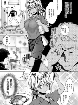 [軽部ぐり] いま…シたいの。｜我現在…就想做。 [中国翻訳] [DL版]_i_162