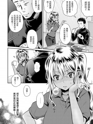 [軽部ぐり] いま…シたいの。｜我現在…就想做。 [中国翻訳] [DL版]_i_163