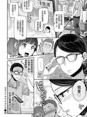 [軽部ぐり] いま…シたいの。｜我現在…就想做。 [中国翻訳] [DL版]_i_147