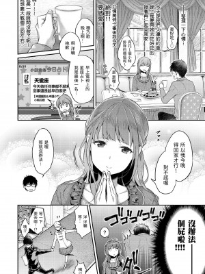 [軽部ぐり] いま…シたいの。｜我現在…就想做。 [中国翻訳] [DL版]_i_149
