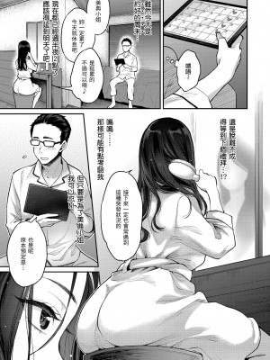 [軽部ぐり] いま…シたいの。｜我現在…就想做。 [中国翻訳] [DL版]_i_126