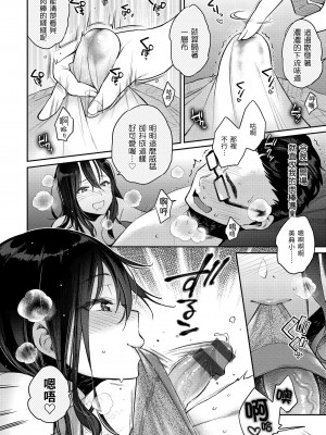 [軽部ぐり] いま…シたいの。｜我現在…就想做。 [中国翻訳] [DL版]_i_129