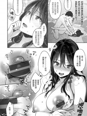 [軽部ぐり] いま…シたいの。｜我現在…就想做。 [中国翻訳] [DL版]_i_131