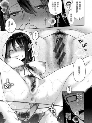 [軽部ぐり] いま…シたいの。｜我現在…就想做。 [中国翻訳] [DL版]_i_136