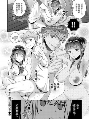 [軽部ぐり] いま…シたいの。｜我現在…就想做。 [中国翻訳] [DL版]_i_107