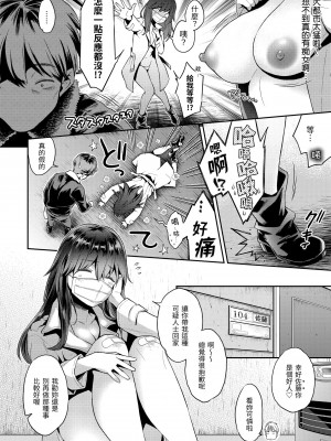 [軽部ぐり] いま…シたいの。｜我現在…就想做。 [中国翻訳] [DL版]_i_109