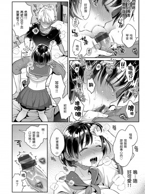 [軽部ぐり] いま…シたいの。｜我現在…就想做。 [中国翻訳] [DL版]_i_081