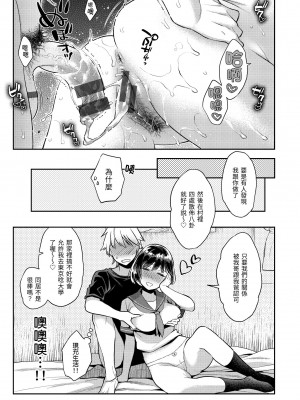 [軽部ぐり] いま…シたいの。｜我現在…就想做。 [中国翻訳] [DL版]_i_088