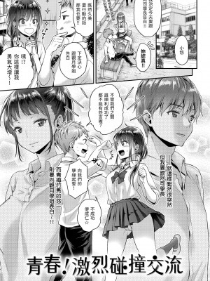 [軽部ぐり] いま…シたいの。｜我現在…就想做。 [中国翻訳] [DL版]_i_090