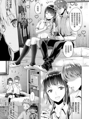 [軽部ぐり] いま…シたいの。｜我現在…就想做。 [中国翻訳] [DL版]_i_092