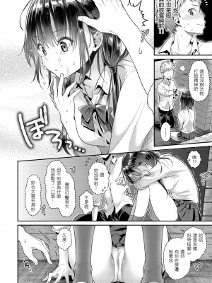 [軽部ぐり] いま…シたいの。｜我現在…就想做。 [中国翻訳] [DL版]_i_093