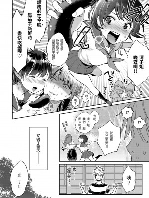 [軽部ぐり] いま…シたいの。｜我現在…就想做。 [中国翻訳] [DL版]_i_069