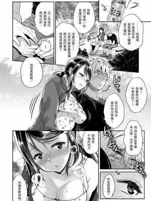 [軽部ぐり] いま…シたいの。｜我現在…就想做。 [中国翻訳] [DL版]_i_071