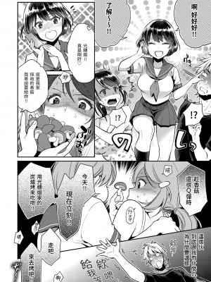 [軽部ぐり] いま…シたいの。｜我現在…就想做。 [中国翻訳] [DL版]_i_073