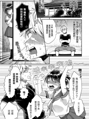 [軽部ぐり] いま…シたいの。｜我現在…就想做。 [中国翻訳] [DL版]_i_074