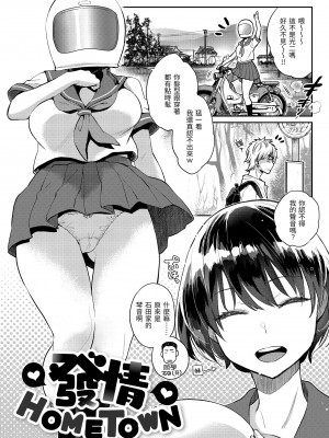 [軽部ぐり] いま…シたいの。｜我現在…就想做。 [中国翻訳] [DL版]_i_063