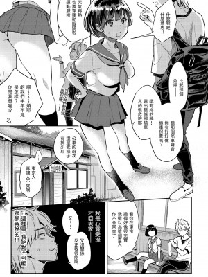 [軽部ぐり] いま…シたいの。｜我現在…就想做。 [中国翻訳] [DL版]_i_064