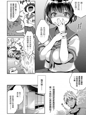 [軽部ぐり] いま…シたいの。｜我現在…就想做。 [中国翻訳] [DL版]_i_065