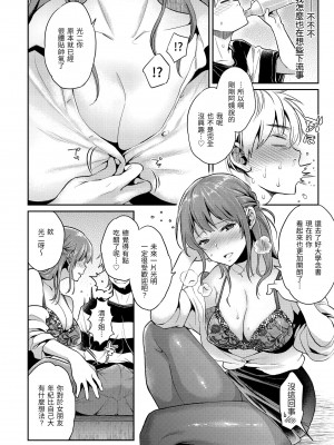 [軽部ぐり] いま…シたいの。｜我現在…就想做。 [中国翻訳] [DL版]_i_067