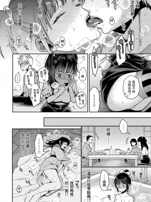 [軽部ぐり] いま…シたいの。｜我現在…就想做。 [中国翻訳] [DL版]_i_047