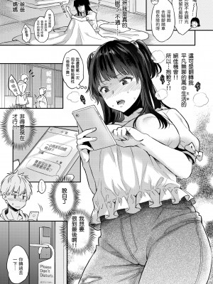 [軽部ぐり] いま…シたいの。｜我現在…就想做。 [中国翻訳] [DL版]_i_048